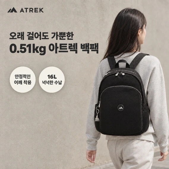‘오래 걸어도 가뿐한 0.51kg 아트렉 백팩’ 카피의 백팩 광고 배너